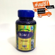 BGM II Bilberry บีจีเอ็ม II EYE Care Softgel อายแคร์ ซอฟเจล บำรุงสายตา 100 แคปซูล 1 กระปุก