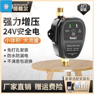 熱水器加壓馬達 恒格爾自來水管道增壓泵24V家用全自動靜音增壓熱 水器小型水壓泵