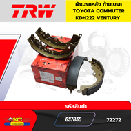 ผ้าเบรคหลัง ก้ามเบรค TOYOTA COMMUTER KDH222 VENTURY GS7835 TRW *72272