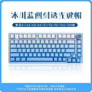 Tarantula LEOBOG Side Engraved Gradient PBT Key Cap Full Fit F87/hi8/104 Key Cross Shaft Mechanical 