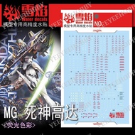 XUEYAN MG-132 MODEL DECAL - REFLECTIVE WATER DECAL FOR MG 1/100 MODEL XXXG-01D DEATHSCYTHE EW