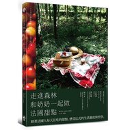 Walking Into The Forest, Making French Dessert With Grandma: 59 North Country Desserts, Taste Europe