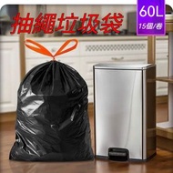 A19-  (1卷15個裝/60L) 一次性黑色垃圾袋 垃圾袋 卷裝抽繩垃圾袋 黑色垃圾袋 大號膠袋 厨餘垃圾袋  加厚垃圾袋 膠袋 厨餘垃圾袋
