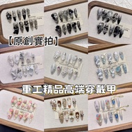 [Original Real Shot] Repeated Handmade Series Wearing Nails Dark Smudge Three-Dimensional Butterfly 