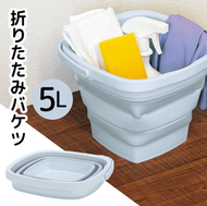 折疊式方型水桶 | 戶外 | 5L | 藍色 | OB-01