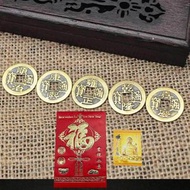 全城熱賣 - 五帝錢一套｜招財進寶 黃銅五帝錢 壓門專用銅錢
