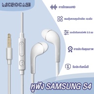 หูฟัง SAMSUNG S4 3.5 มม. small talk earphone หูฟังสำหรับออกกำลังกายกีฬาป้องกันเสียงรบกวนรองรับ VIVO, OPPO, HUAWEI SAMSUNG, XIAOMI,IPHONE