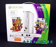 缺貨【XBOX 360主機】白色鋼琴烤漆 4GB 4G 兩款遊戲＋Kinect同捆包【最超值組合】台中星光電玩