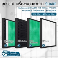 ORZ - ไส้กรอง Sharp กรองฝุ่น ฟิลเตอร์ เครื่องฟอกอากาศ แผ่นกรองอากาศ - Replacement filter FZ-F30HFE /