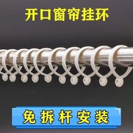 4.26 Curtain Hook Ring Hook Movable Ring Open Ring Curtain Ring Bed Curtain Ring Roman Rod Ring Curtain Accessories