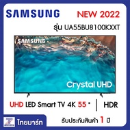 SAMSUNG รุ่นใหม่ !! NEW 2023 ทีวี Crystal UHD LED Smart TV 4K 55 นิ้ว Samsung UA55BU8100KXXT | ไทยมาร์ท THAIMART