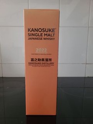 嘉之助2022