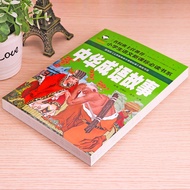 [School Designated Edition] Idiom Story Primary School Student Edition Chinese Idiom Story Encyclope