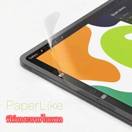 ฟิล์มกระดาษใหม่สำหรับ iPad 9.7 Air1 Air2 gen5 gen6 ipad 10.2 gen7 gen8 gen9 ipad 10.5 air3 pro ipad ฟิล์มป้องกัน mini1-6 IPAD 10.9 Air4 pro11 2021 2020 2018