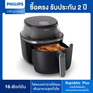 Philips AirFryer 3000 Series หม้อทอดอากาศฟิลิปส์ ซีรีย์ 3000 (NA331/00)