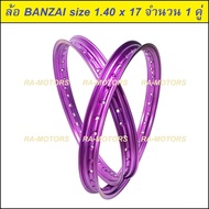 (E) BANZAI บันไซ วงล้อ สีม่วง อลูมิเนียม 1.40 ขอบ 17 สำหรับ รถจักรยานยนต์ทั่วไป (ล้อขอบ17 ล้อมอไซ ล้อมอไซค์ ล้อมอเตอร์ไซค์ ล้อมอเตอร์ไซค์17 ล้อมอไซค์17)