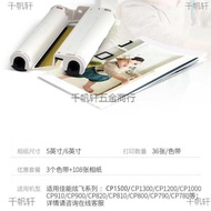 Neng CP15 Printer Photo Paper 20cm CP13 Photo Paper cp12 Ink Cartridge cp910 Ribbon Heat Lift