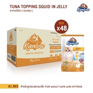 [ยกลังx48][15สูตร] Kaniva Pouch 70g อาหารเปียกแมวคานิว่า พร้อมด้วย Vitamin Balls