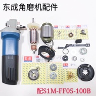 DCA Dongcheng 05-100b Angle Grinder Original Accessories S1M-FF05-100B Rotor Carbon Brush Bearing Sh