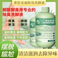 Deodorant Foot Wash Anti-Foot Odor Foot Sweat Big Sweat Foot Deodorant Mild Refreshing Deodorant Deo