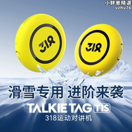 【好康】318滑雪運動對講機T1S可攜式小巧無線戶外通訊設備5000公裡對講黃色