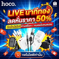 [8.8/02] HOCO LIVE Mobile Gadget Reduced Cutting Clearance Sale/Display/Box Has Defects Mixed Models