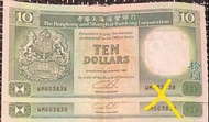 多套2張連號碼 港幣$10 匯豐 (1992年) 青蟹 十蚊紙 香港紙幣 每套 $28 起