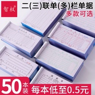 50 Books Package Receipt Delivery Sheet Two-Column Sales List Two-Column Triple Sheet Sales List Boo