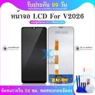 หน้าจอ V2026 จอวีโว่ V2026 จอชุด จอแท้ จอ+ทัช Lcd Display วีโว่ Y20 หน้าจอ V2026