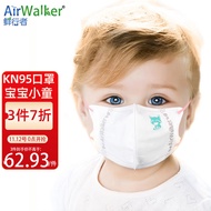 鲜行者 Airwalker KN95口罩适合宝宝小童3岁超小号3D立体防护 防沙尘花粉轻薄透气 彩色耳带12只独立装