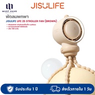 JISULIFE Life 2/Life2S Stroller Fan พัดลมพกพา สําหรับรถเข็นเด็ก Leafless 4000/5000mAh 5-100 Speed
