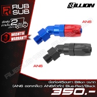 45 Degree Connector Billion Size (AN6 Threaded AN6 Cutting Head)