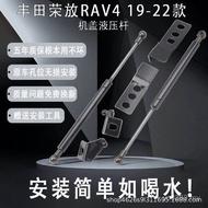 19-22 Cover Model Toyota Engine Support Rod Modified Hydraulic Rod Rongfang Hydraulic Suitable for H