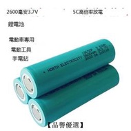 【品譽優選】現貨18650電池鋰5C動力高倍率手電鉆電動車電池組電動工具充電3.7V