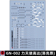 [UFO] MG 1: 100 Dynames GN-002 Dynames Gundam (Rockon).Fluorescent Water Sticker