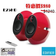 Edifier e25HD Luna Eclipse 喇叭 紅色