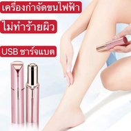 🔥เครื่องกำจัดขนไฟฟ้า ไม่ทำร้ายผิว ใช้ได้ทั้งตัว เครื่องโกนขนไฟฟ้า ที่ถอนขนรักแร้ กำจัดขนแร้ ขนบิกินีไลน์