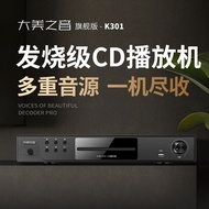 Great Beauty Sound K301 Fancier Grade Cd Player Hifi Home Professional Cd Player Cd Player Album Player