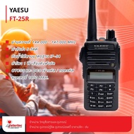 วิทยุสื่อสาร YAESU รุ่น FT-25R