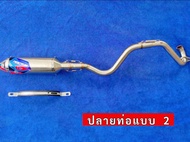 คอพร้อมปลายท่อสูตรMSX