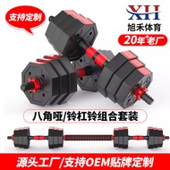 Octagonal Barbell 40kg Adjustable Men's Fitness Equipment Detachable Barbell Combination Set