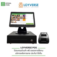 Loyverse POS 14“เครื่องเก็บเงินขนาดจอ14นิ้ว โปรแกรมร้านอาหาร ภัตตราคาน แถมฟรีเครื่องรับออเดอร์ พิมพ์