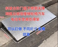 全新不鏽鋼 或 堅固膠 輪椅斜坡門檻 方便輪椅 電動輪椅進出  大門口 公屋 專用