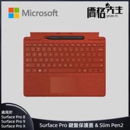 Microsoft - Surface Pro Signature 鍵盤保護蓋跟 Slim Pen2 - 玫瑰紅
