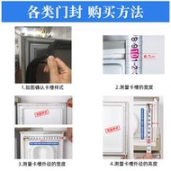 【高端現貨】【日本品質】商用臥式冰柜蓋密封條門膠條冰箱保鮮展示柜門封條磁條圈配件通用