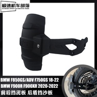 Suitable for BMW F850GS/ADV F750GS F900R/XR Modified Parts Front Rear Mudguard Rear Shield Sandguard