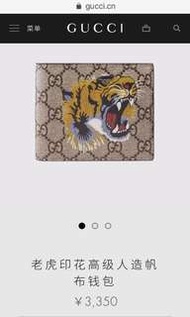 Gucci tiger wallet 古馳老虎皮夾