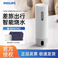 Philips portable kettle small electric hot water Cup 316 stainless steel automatic thermos cup office travel dormitory