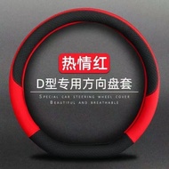 [Special Car Dedicated] China J Space Steering Wheel Cover CMC Zinger CMC J Space CMC E300 Genuine L