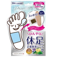 【Direct from JAPAN】Premium Peroline Foot Sap Sheet 8 sheets (4 times) Resting Feet